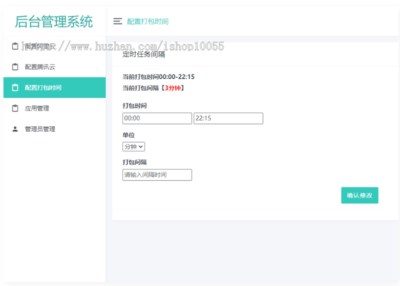 apk打包源码,自动实现随机更换包名和签名插图2