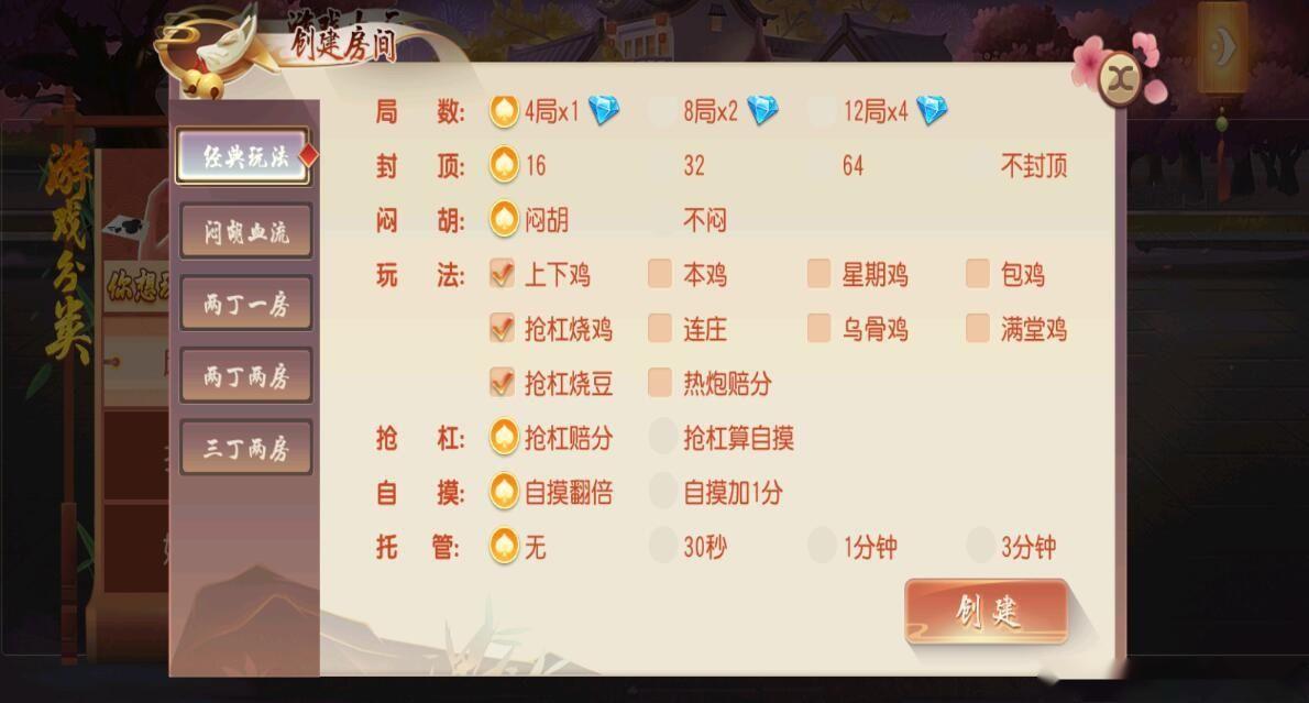 创胜系列幺鸡来了大联盟组件带双端+搭建环境+解密工具+授权机+搭建教程插图4