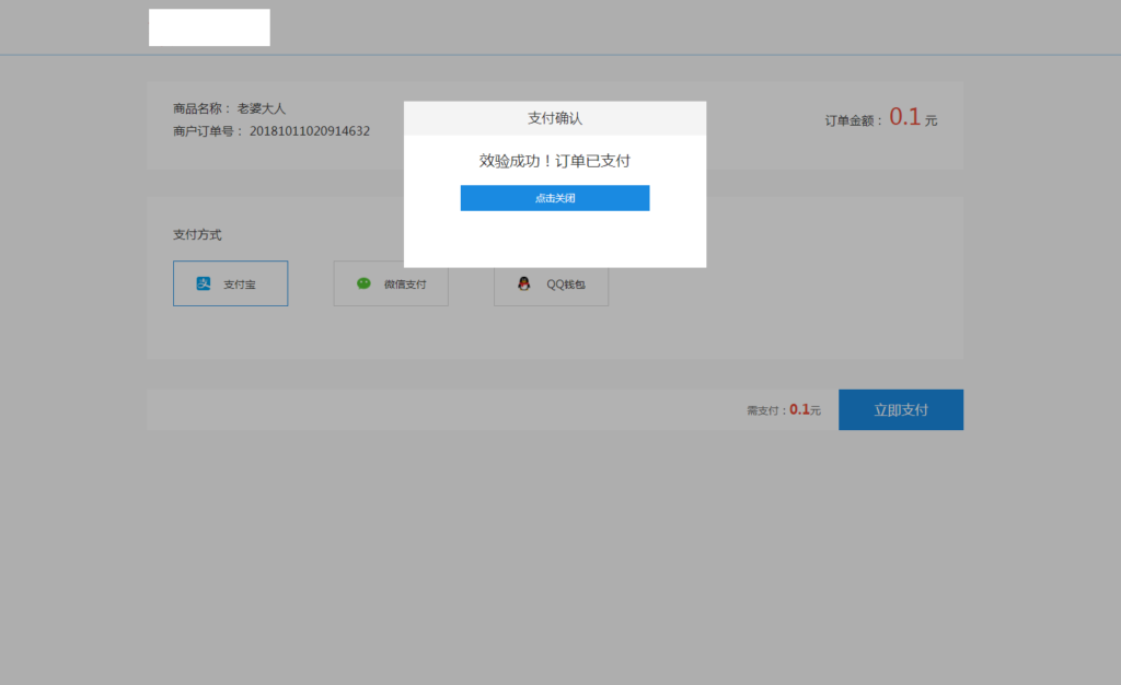 风吹雪支付系统易支付去后台验证版本代理系统个人易支付完整100%可运行网站源码插图1