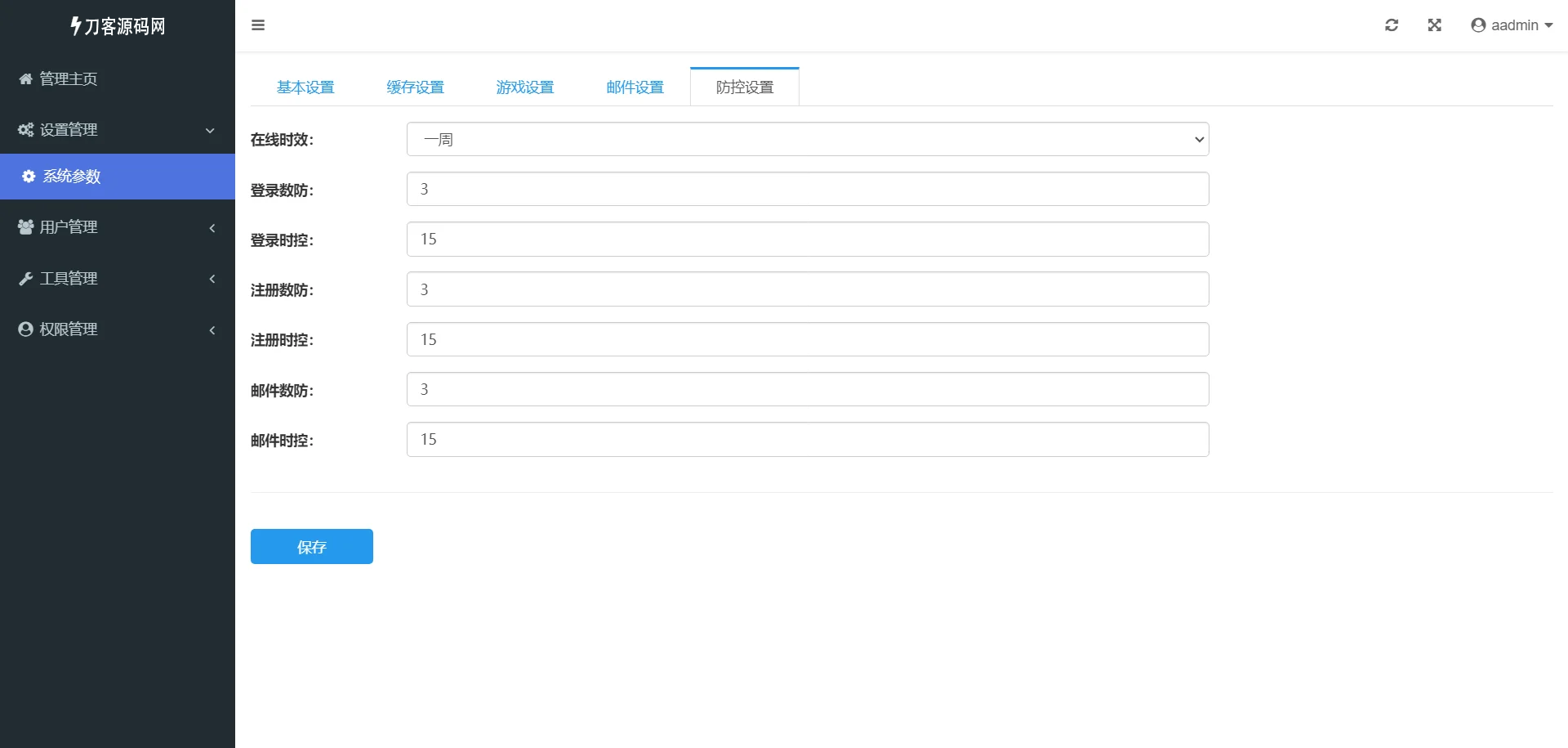 休闲斗地主小游戏插图4