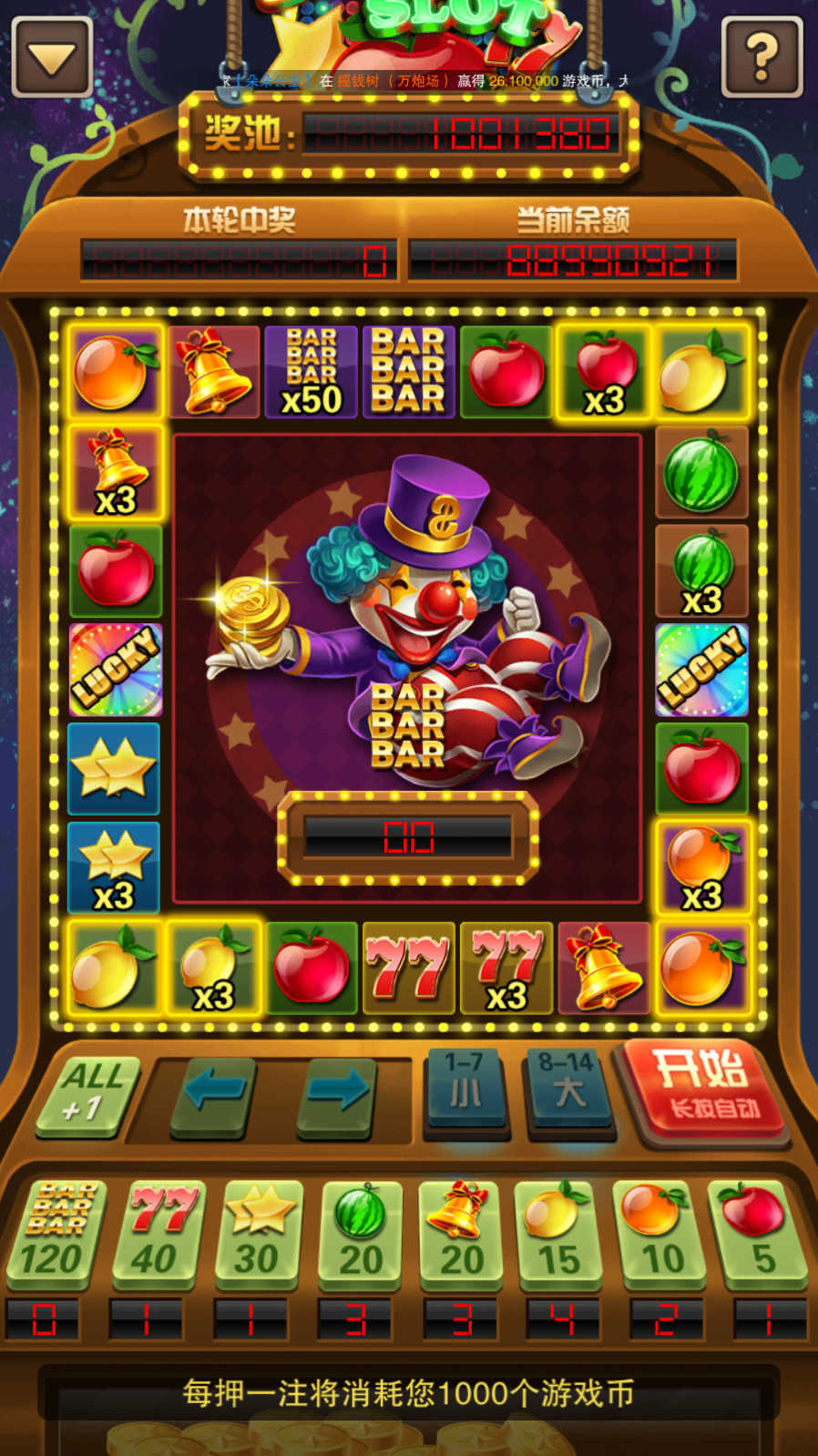 富贵5系列奇迹UI/独立银商端/安卓苹果双端/后台控制+搭建教程插图20