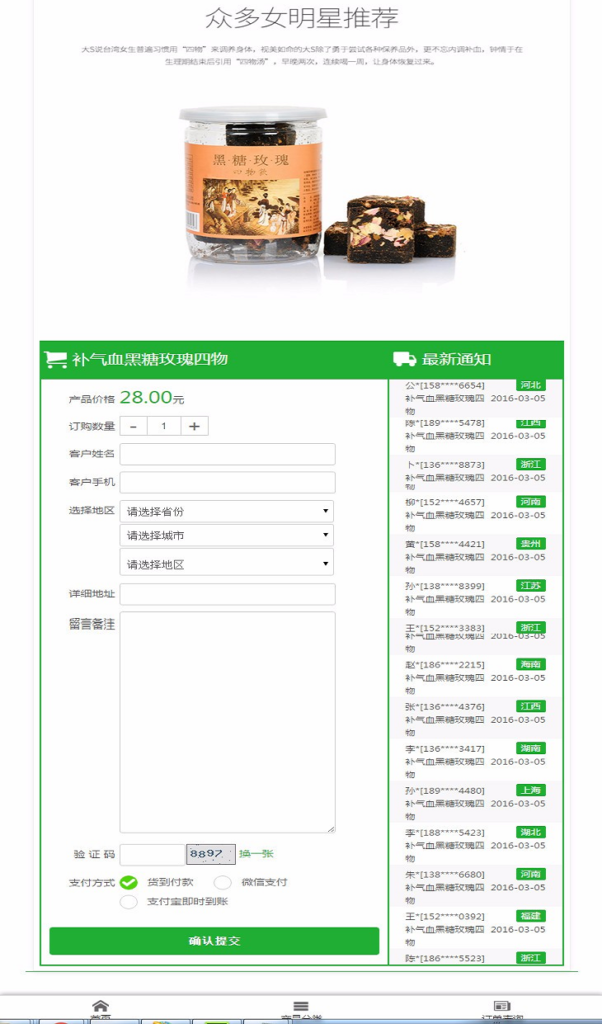 新PHP订单系统竞价单页网站源码下载 微信商城带后台-各种盘口搭建,软件开发,维护,定制