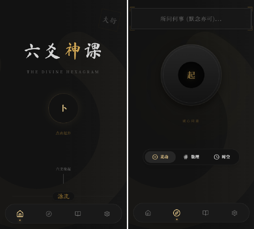 六爻起卦工具源码-各种盘口搭建,软件开发,维护,定制