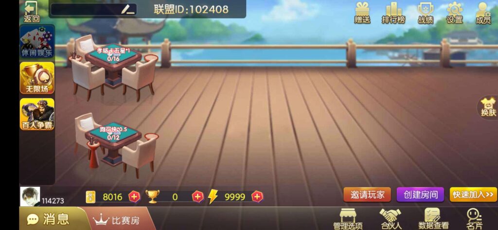 房卡联盟系列 熊猫联盟/完美房卡/大联盟/机器人插图17