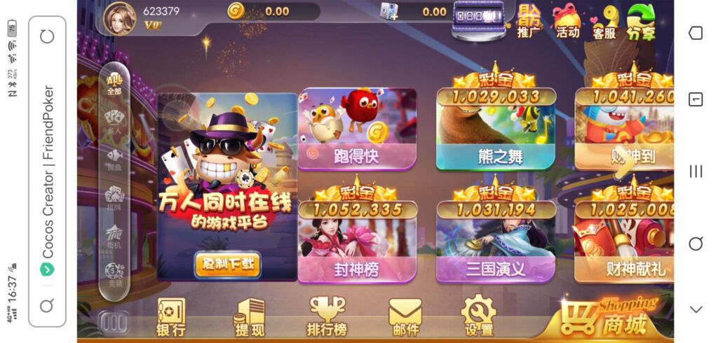 cocos creator网狐深度二开魔改全套源码+组件插图3