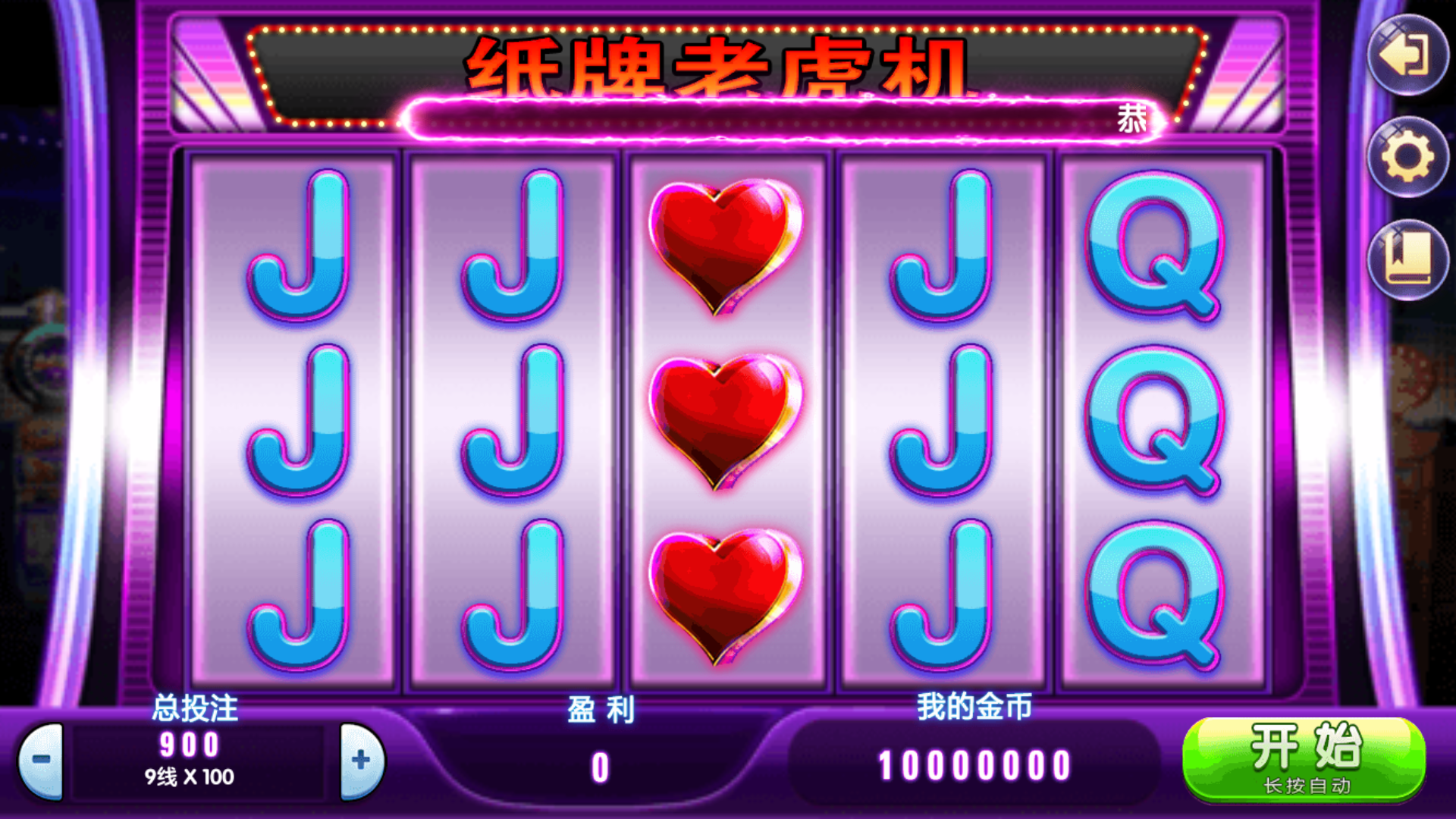 【独家版本】网狐系列指尖电玩最终版插图19