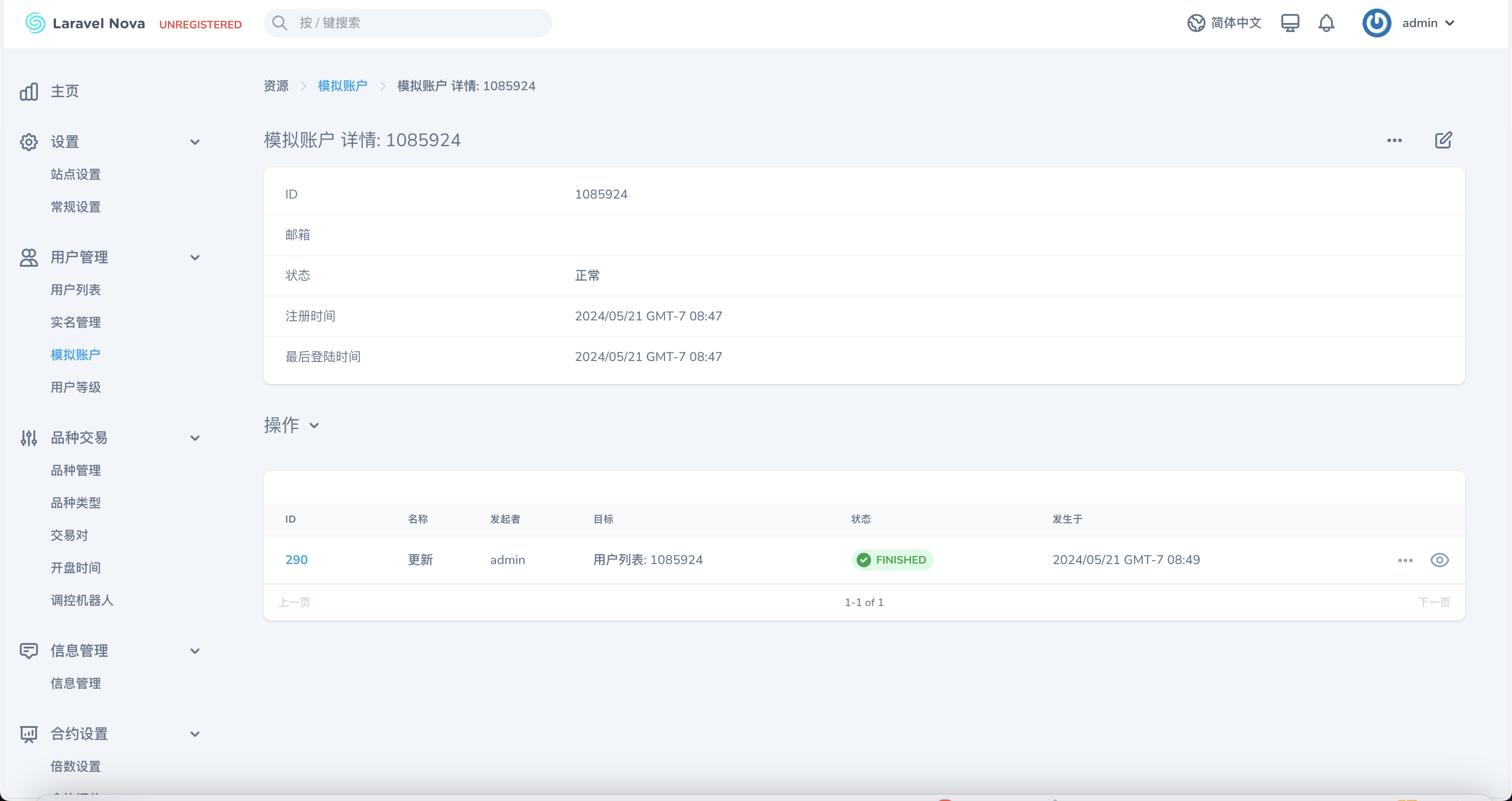 FX7多语言交易所源码/合约交易+秒合约交易+外汇+模拟账户+CFD差价合约+贵金属+挂单交易+行情价格控制/前端uniapp纯源码+后端PHP+搭建教程插图9