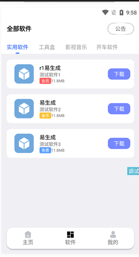 蓝白软件库iappv3源码 内置下载软件-各种盘口搭建,软件开发,维护,定制