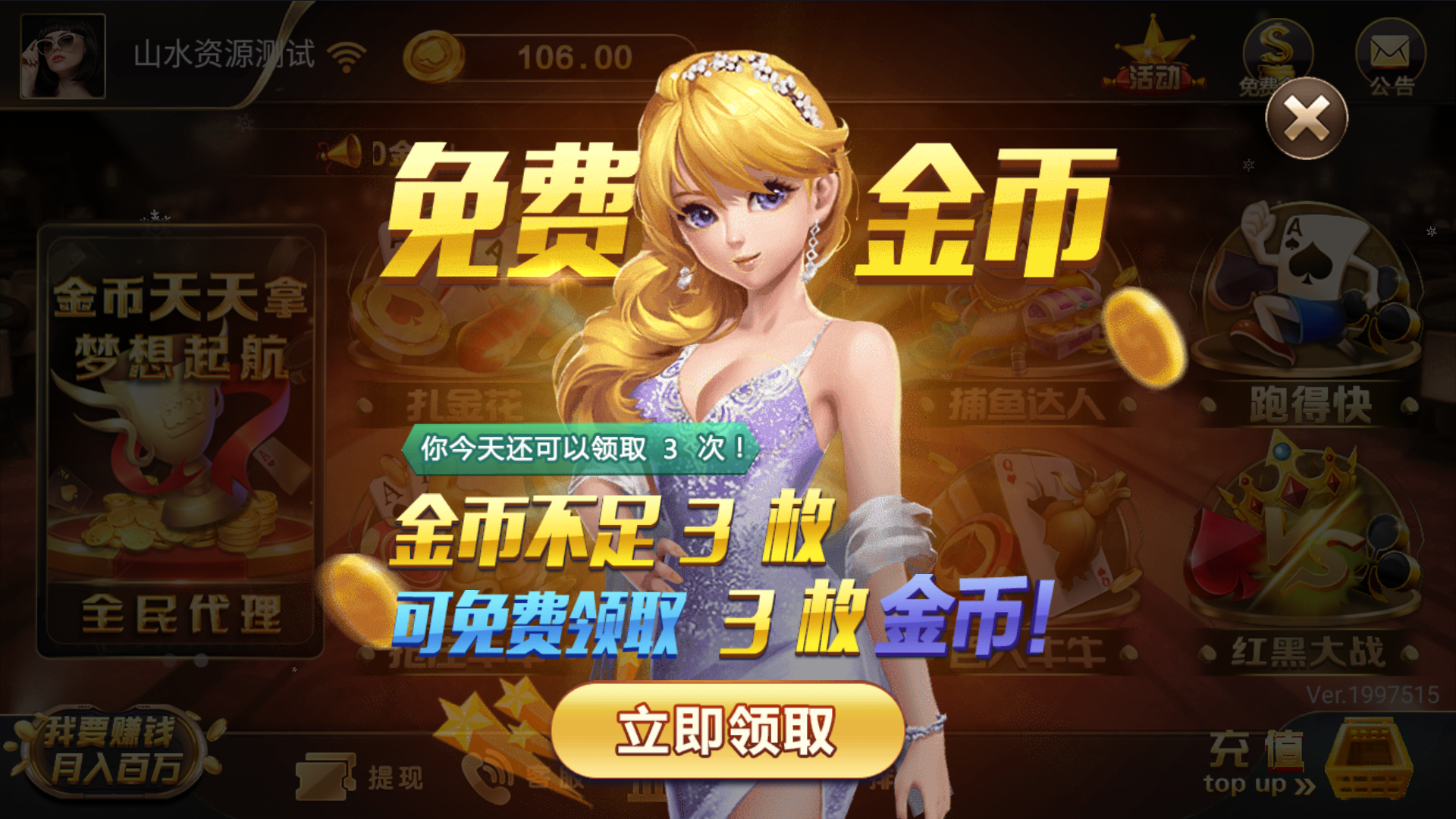 网狐荣耀二开永利皇宫大金猪-对接易支付插图7