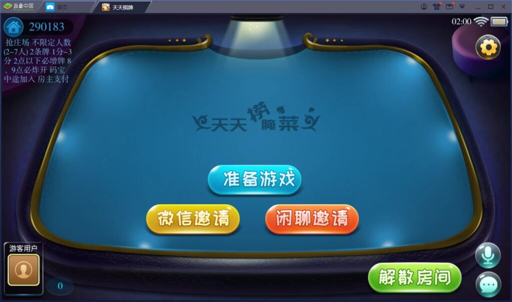 云尖科技 最新天天棋牌房卡游戏平台APP源码 支持俱乐部_亲友圈+完整数据插图7