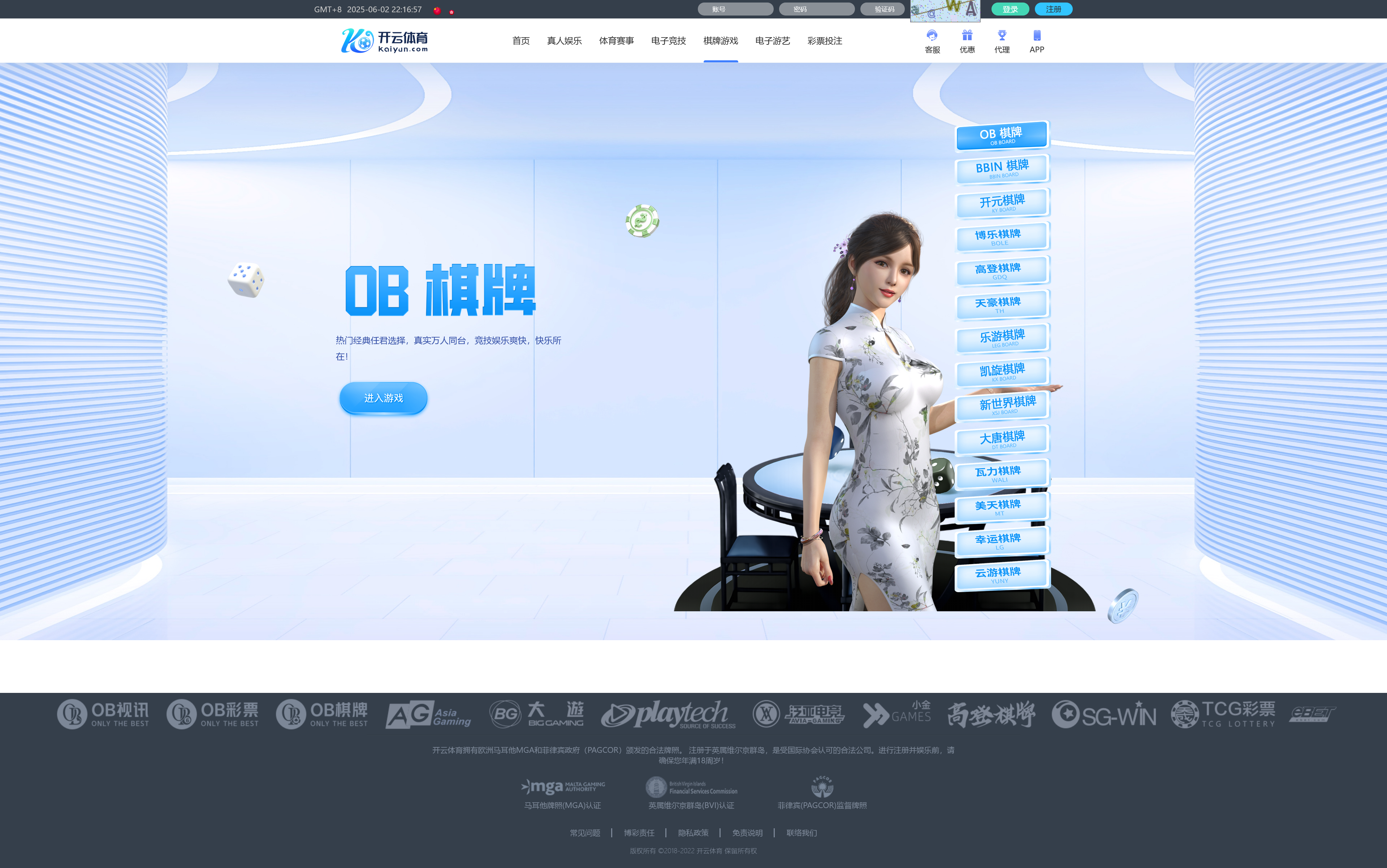 包网产品美盛-开云模板/可打包APP+搭建教程插图4