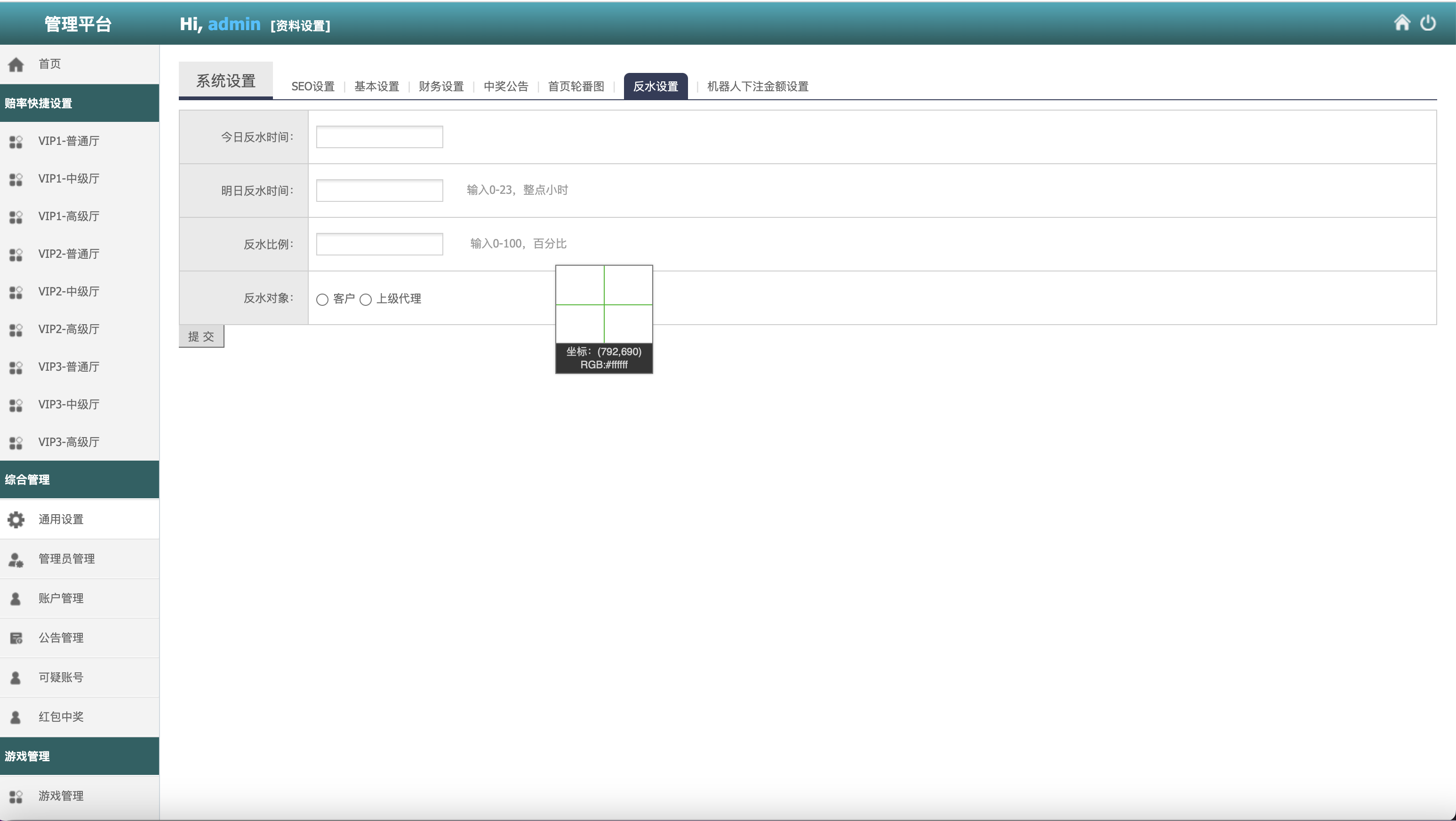 多语言PC28游戏源码/跟投下注+大小单双走势+机器人+三级代理分销+返水+账号异常检测/前端html后端PHP/全开源无后门完美运营+搭建教程插图23