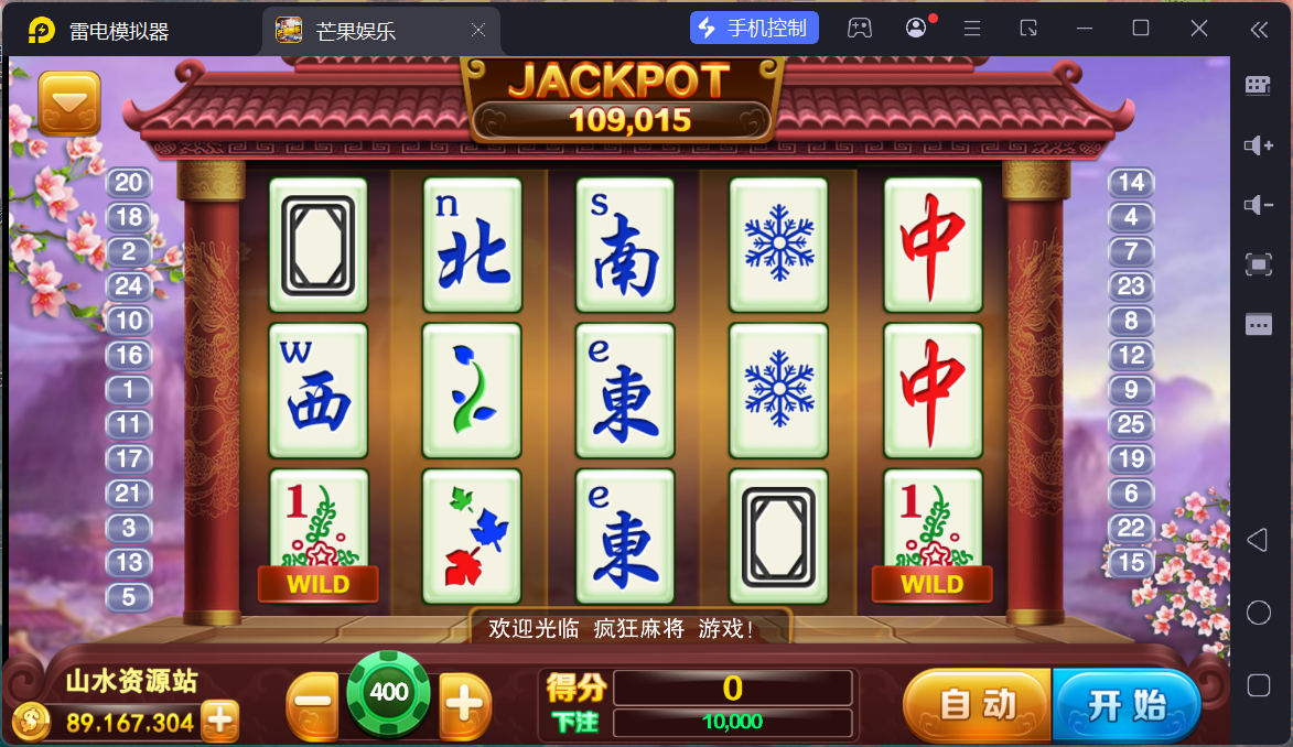 富贵3系列芒果娱乐/安卓苹果双端/后台控制/陪玩机器人+搭建教程插图50