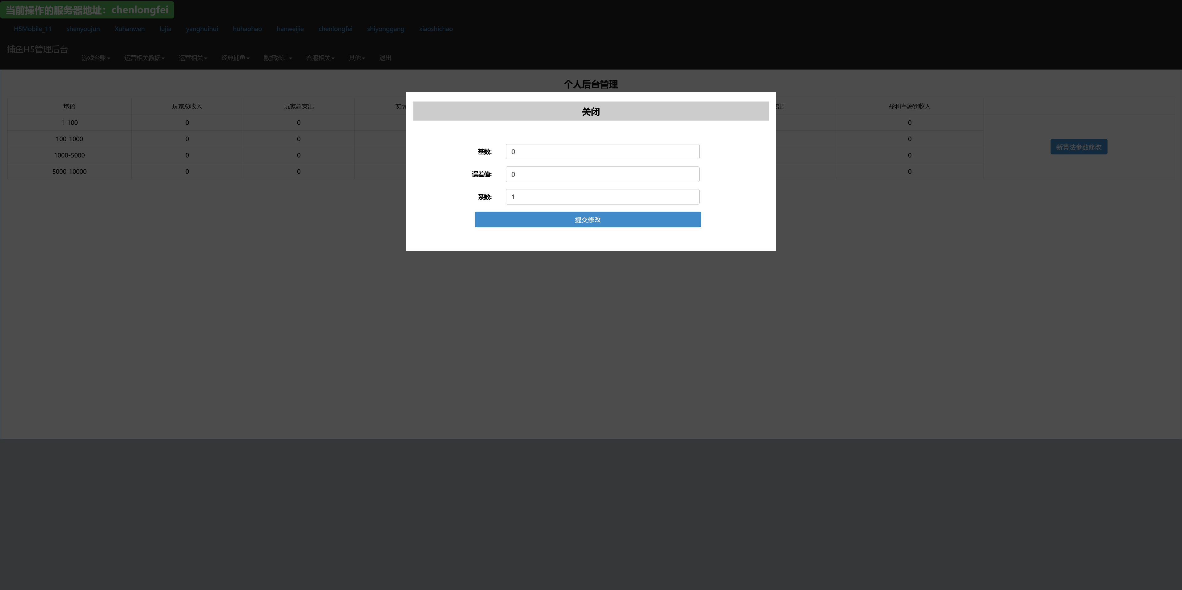 独家二开修复 藏宝库版街机疯狂捕鱼联运第五代h5全民捕鱼cocos源代码插图9