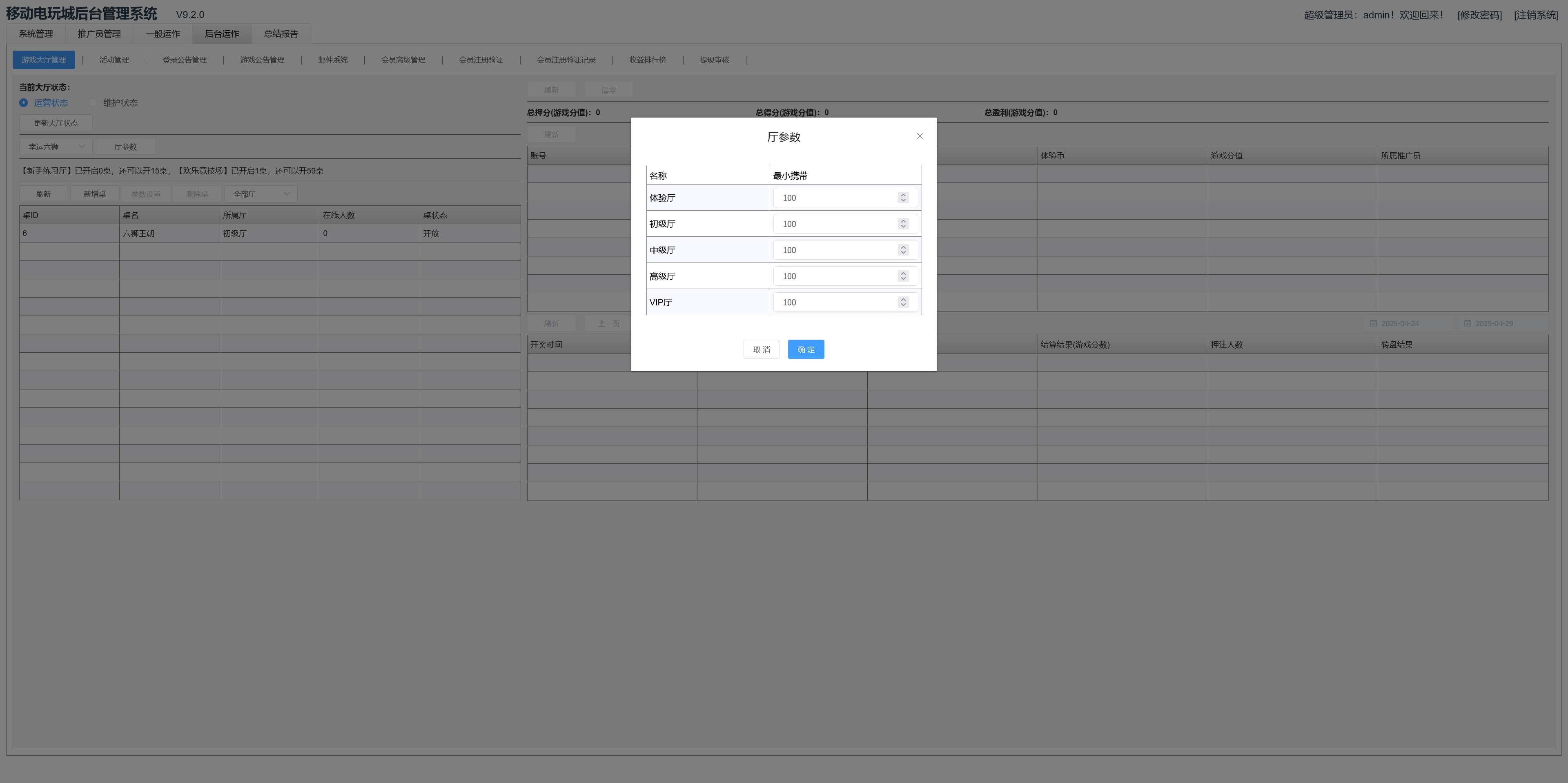178系列经典星力星途捕鱼接机完美平台/完整双端APP/后台控制/游戏机器人/完美运营接单+视频教程插图55