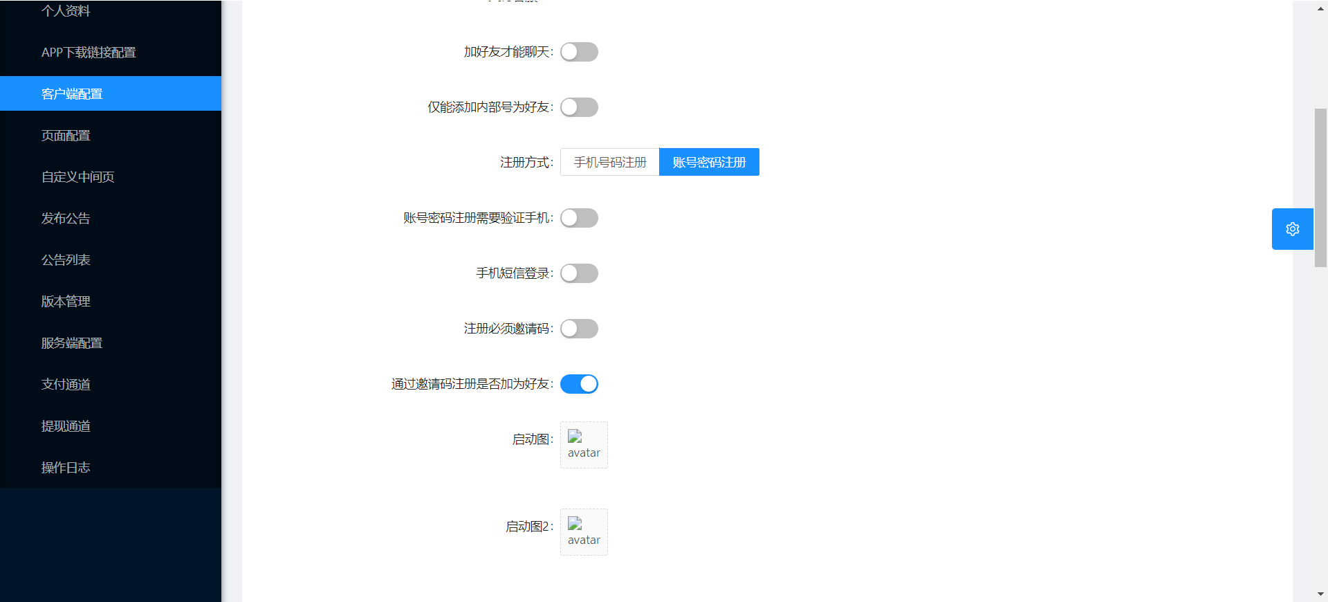 仿飞机默往im即时通讯聊天源码/私密聊天+阅后即焚/两个版本+搭建教程插图13