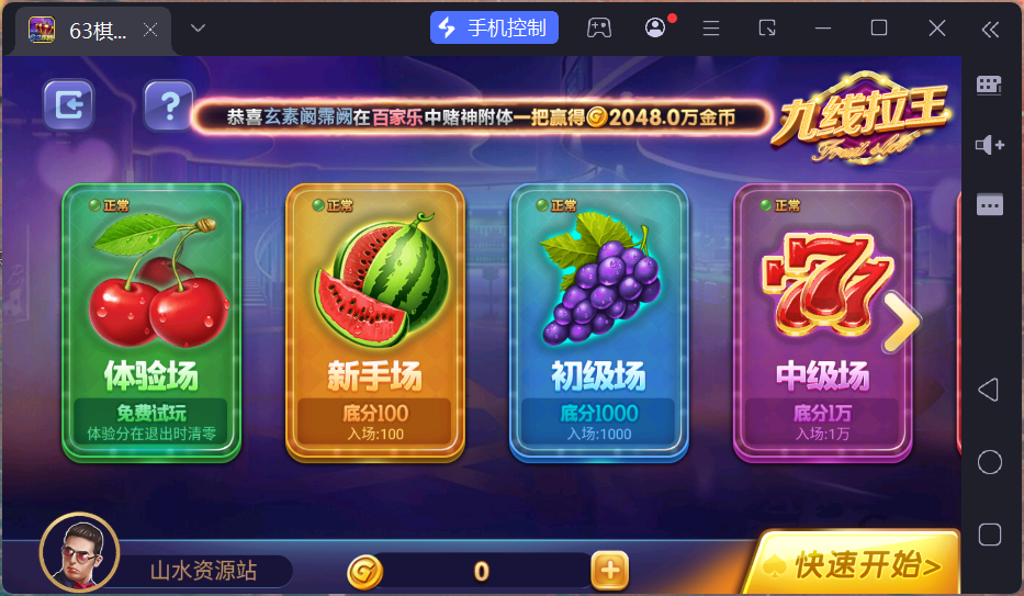 正版63棋牌组件/后台控制/H5安卓苹果三端+搭建教程插图49