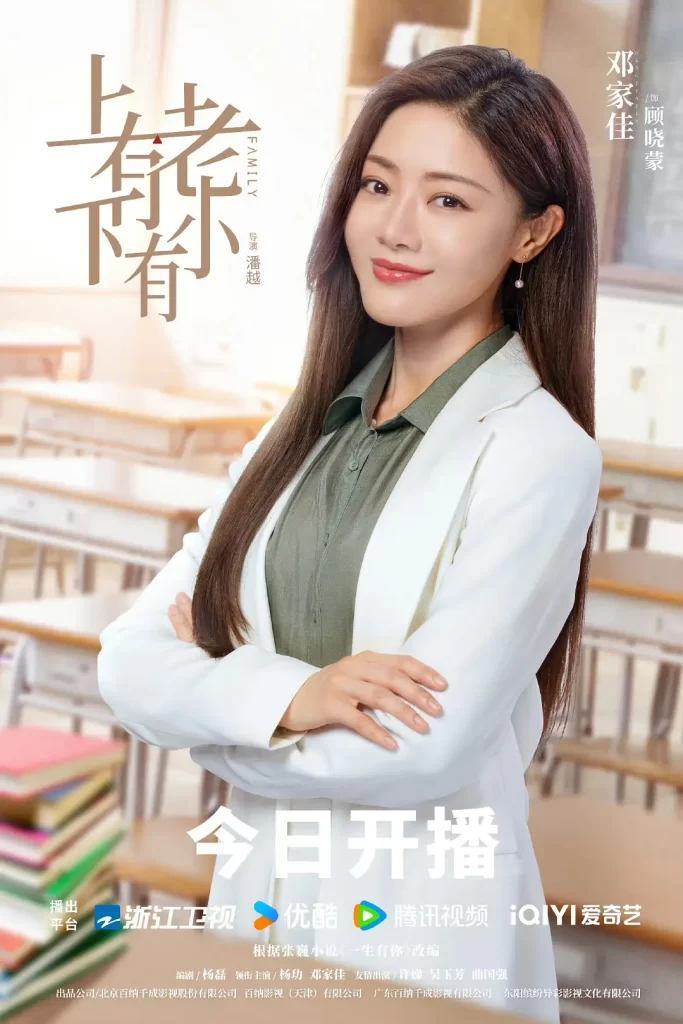 上有老下有小（2024）【杨玏/邓家佳/许娣】【1080P】国语.中字【已更06】-各种盘口搭建,软件开发,维护,定制