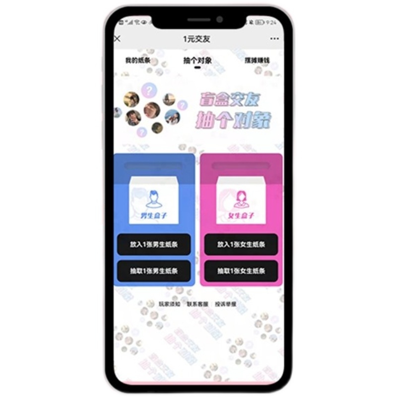 微擎免公众号盲盒源码+修复部分Bug-各种盘口搭建,软件开发,维护,定制