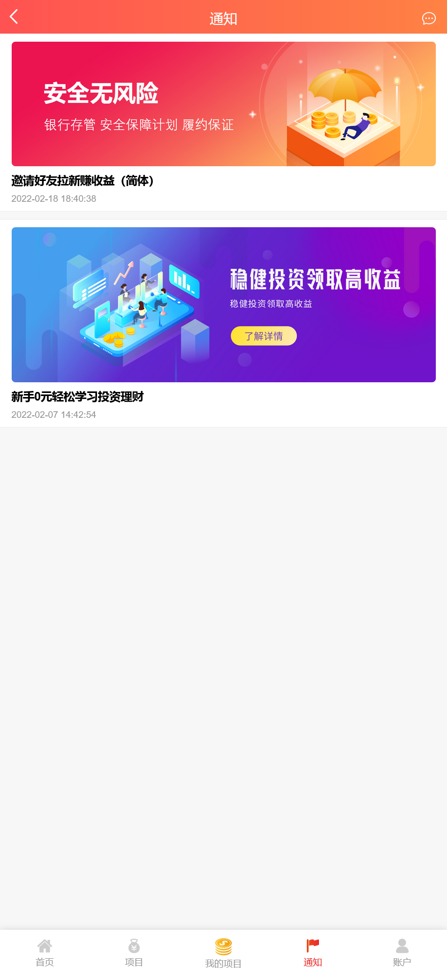 紫禁城多语言海外投资理财源码/海外投资返利源码/前端uniapp纯源码+后端PHP+搭建教程插图6
