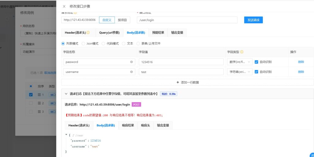 API接口测试系统 | Lim接口测试平台源码插图1