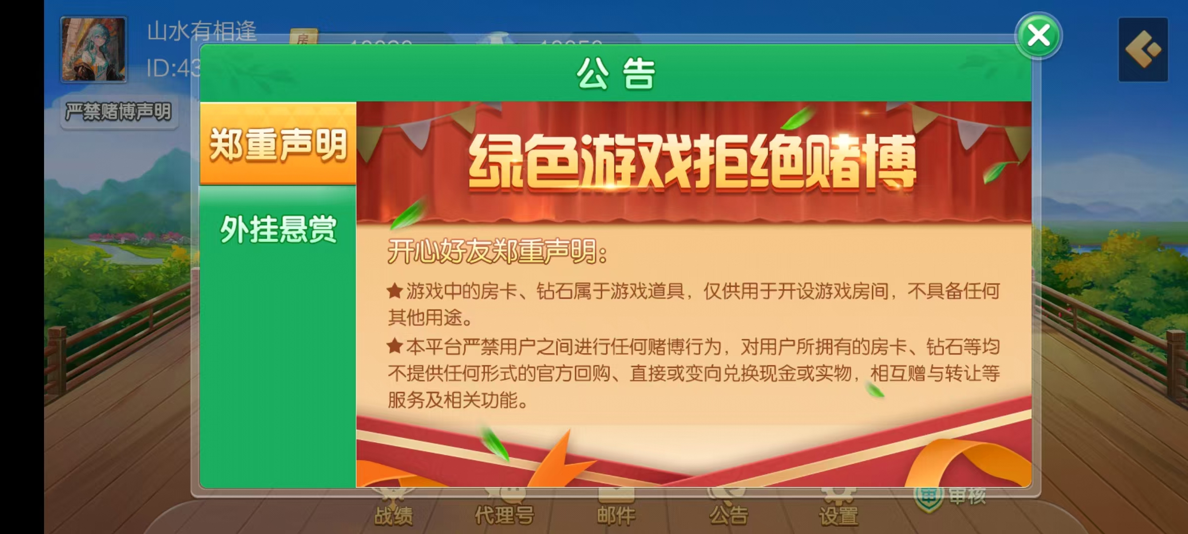 七星广东浠水麻将,七星二开广东浠水麻将扑克房卡端9子游戏+比赛场防沉迷模式+双端+视频教程插图2