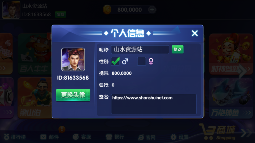 网狐系列三网通 乐游插图1