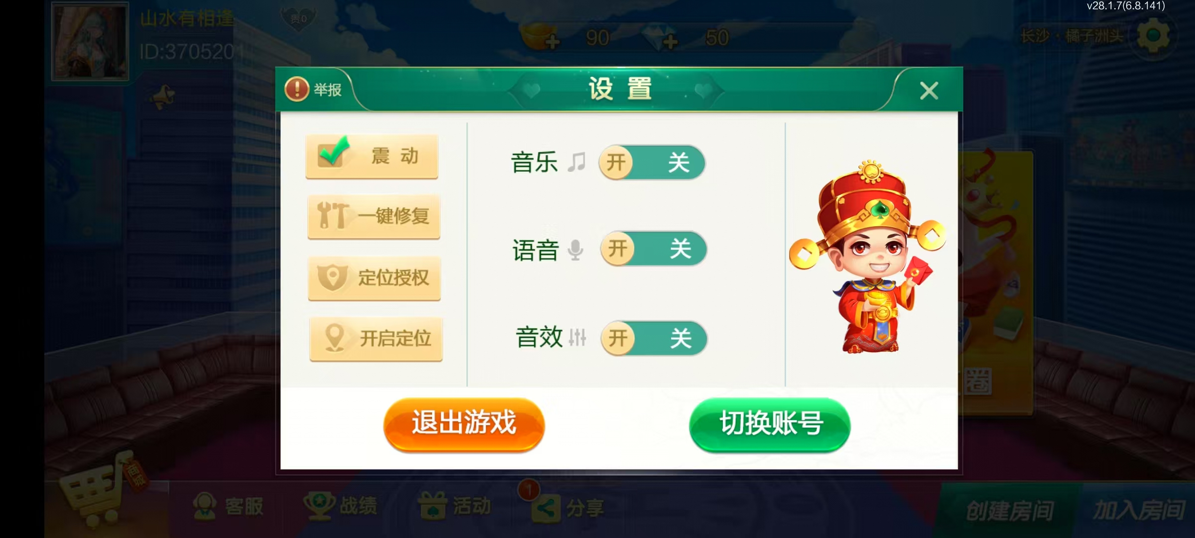 七星长沙棋牌,七星地级市长沙麻将扑克字牌房卡端14子游戏+亲友圈乐豆模式+防沉迷模式+比赛模式+双端+视频教程插图2