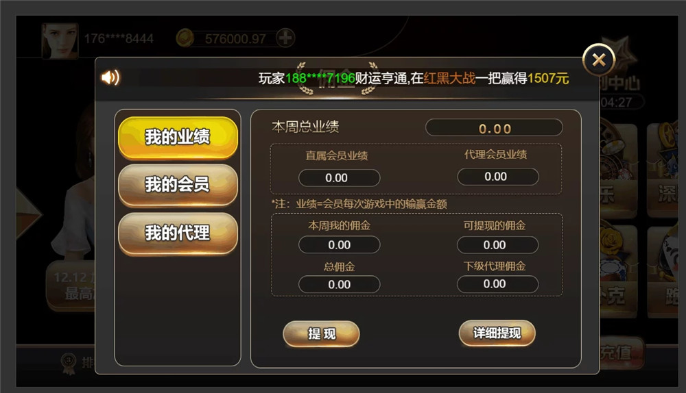 王朝娱乐二开源码 全新UI+三端通插图3