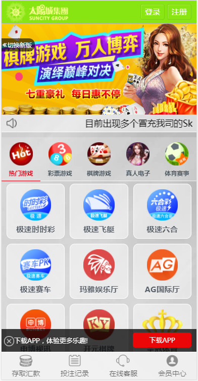 真人综合盘加自主系统彩票,七星彩玩法后台可控的菠菜源码插图2