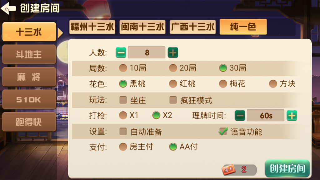 福建天天开心完整组件+服务器打包插图5