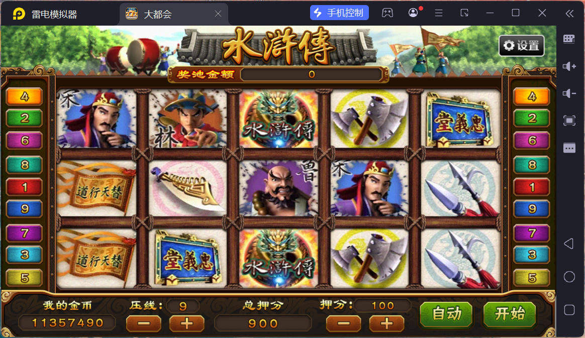 大富豪二开大都会U3D电玩城全套插图40