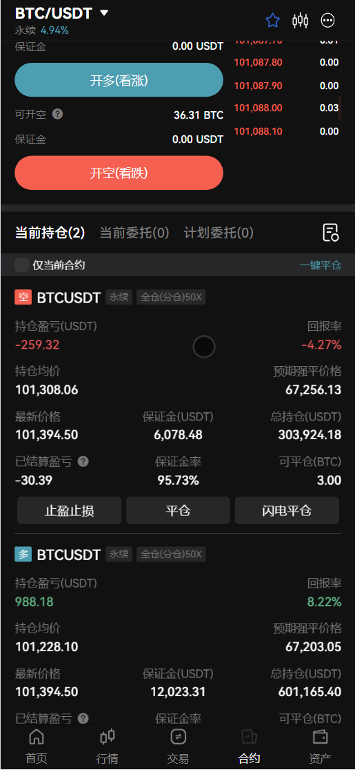 coinH多语言web3交易所源码/k线控制+逐仓全仓+闪期权交易+合约+现货交易+盲盒+质押生息+理财插图7