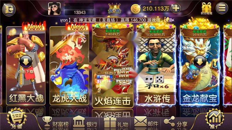 【服务器直接打包】富贵3封神榜星河娱乐棋牌游戏完整数据插图1