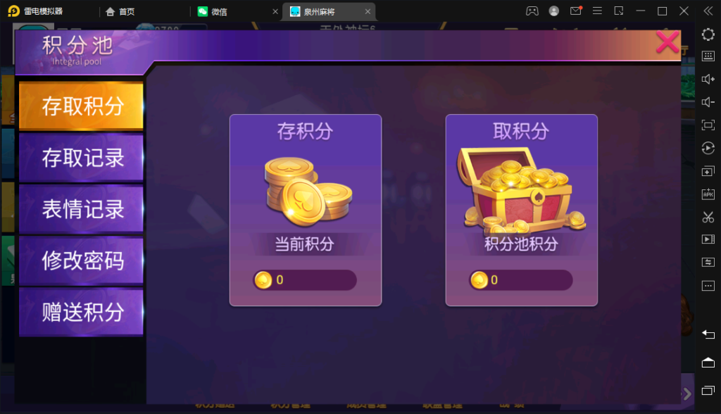 创胜/创游系列/泉州麻将十三水跑得快房卡棋牌组件插图12