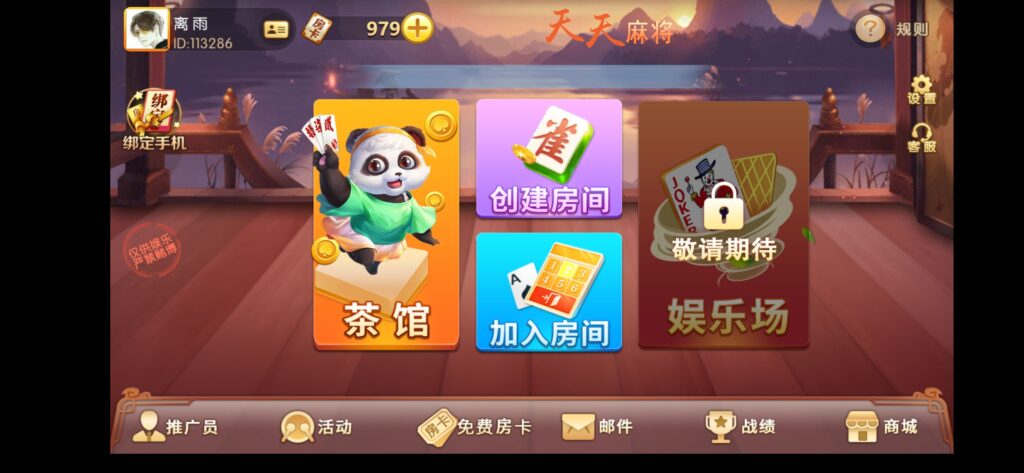 广西网狐天天麻将组件（广西玩法）带视频教程-各种盘口搭建,软件开发,维护,定制