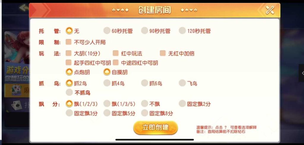 创胜系列之江西聚友棋牌插图2