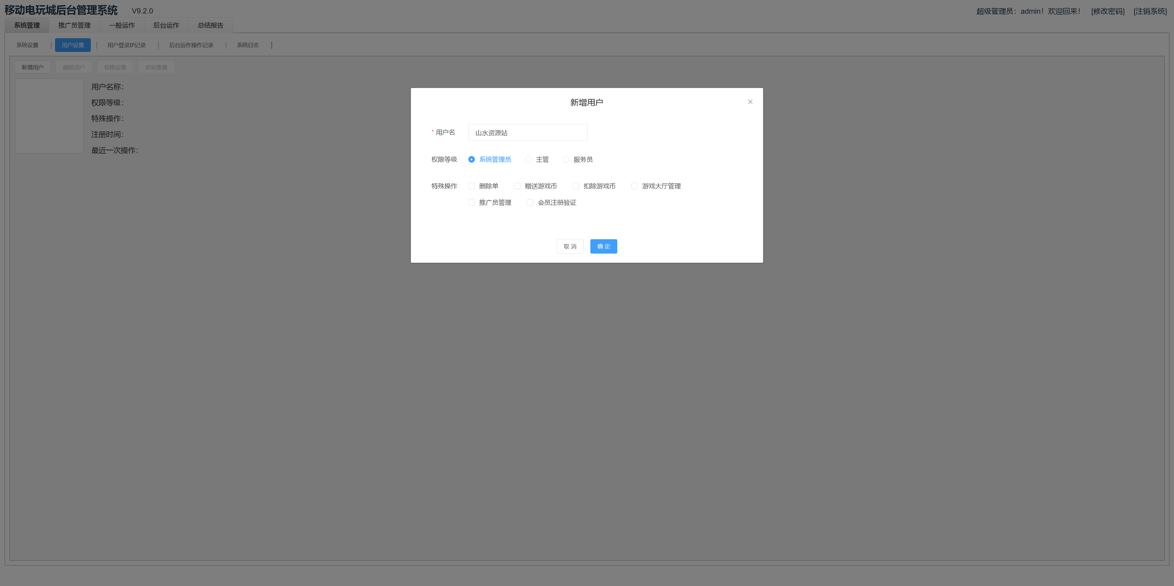 178系列经典星力星途捕鱼接机完美平台/完整双端APP/后台控制/游戏机器人/完美运营接单+视频教程插图52