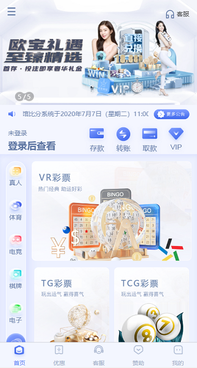 首发欧宝娱乐城系统源码TG游戏API接口厂商,新增USDT通道,附搭建教程插图1