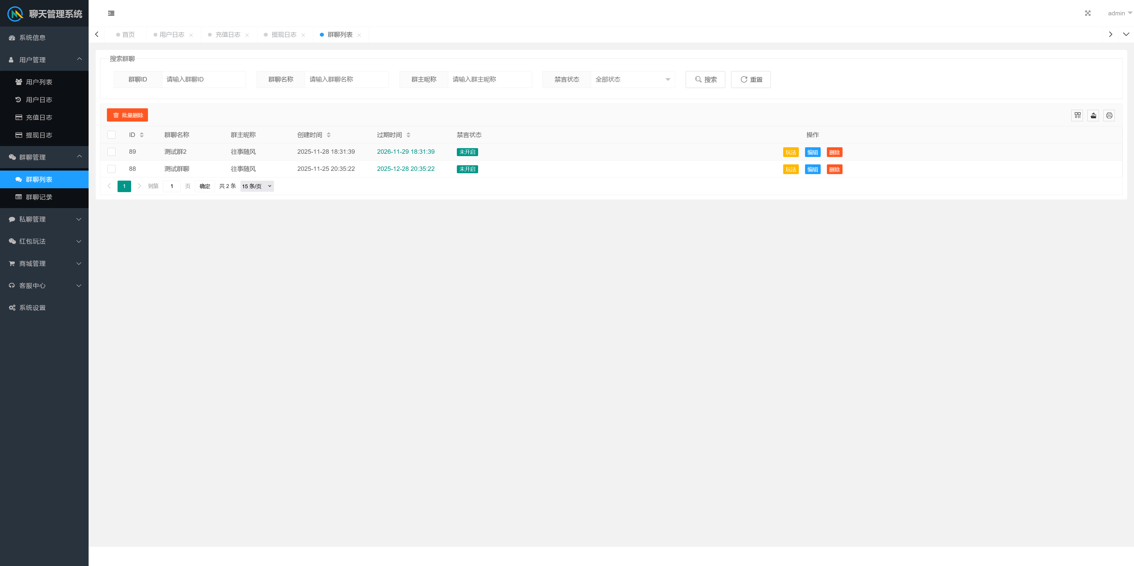 h5新版聊天室带扫雷三公牛牛玩法+控制系统+可打包APP+搭建教程插图14