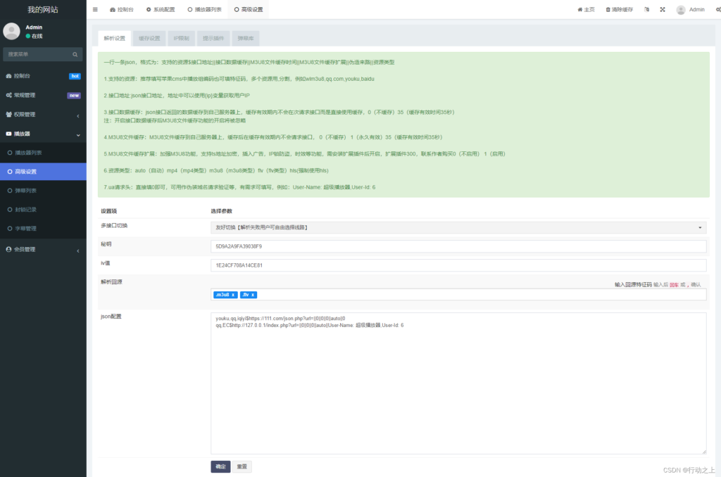 苹果CMS超级播放器专业版V1.0.8无授权全开源插图1