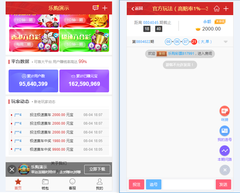 乐购最新的手机端UI重新版设计vue开发框架插图2