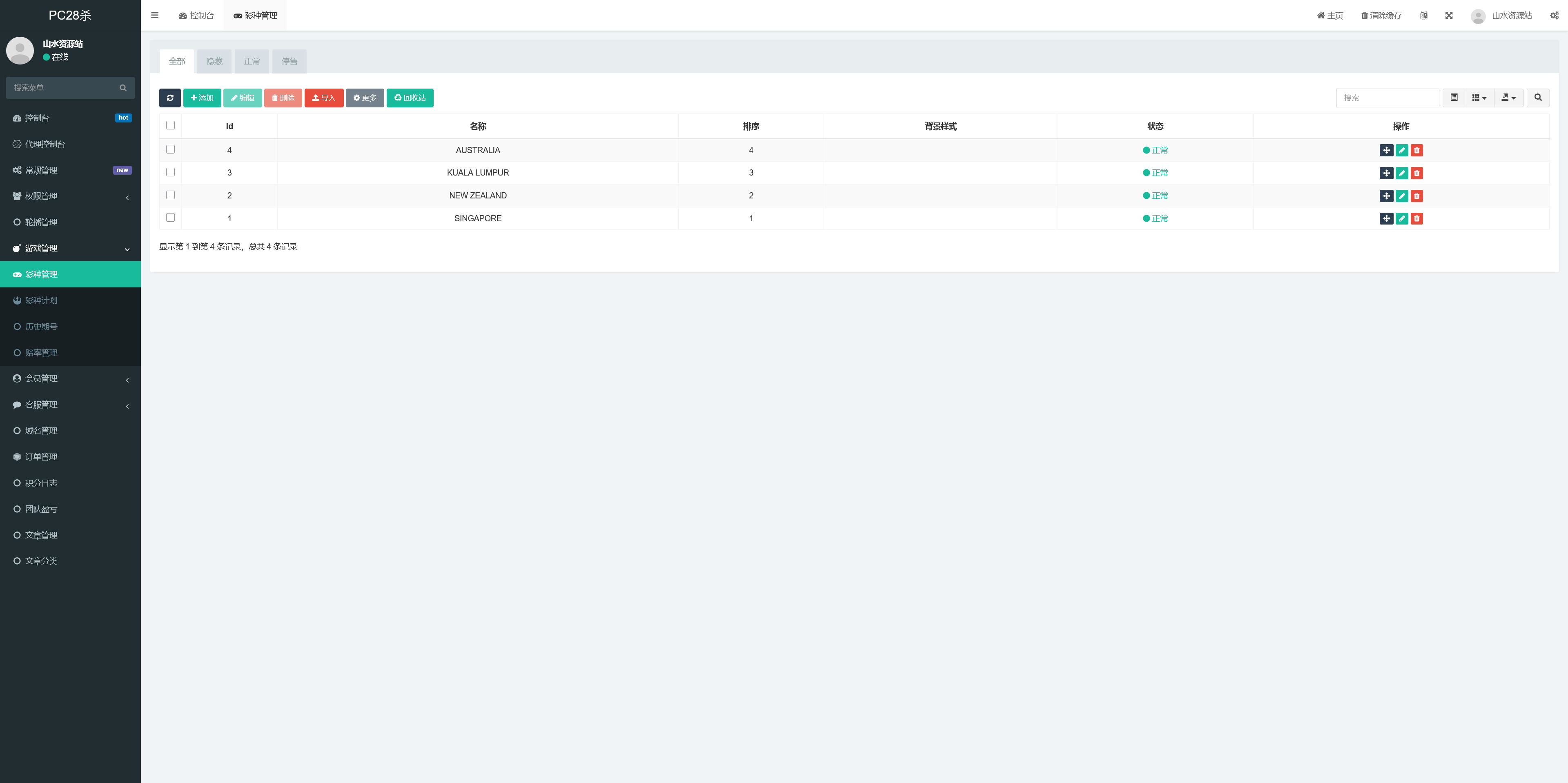 VUE伪交易所PC28/三语言pc28游戏源码/带在线客服系统/前端vue纯源码+搭建教程插图5