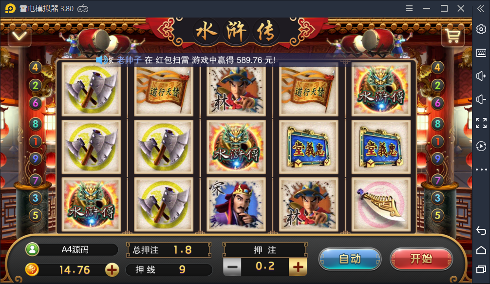 星耀特别版 恒凌娱乐 官方正版包 双端+热更新 运营版插图4