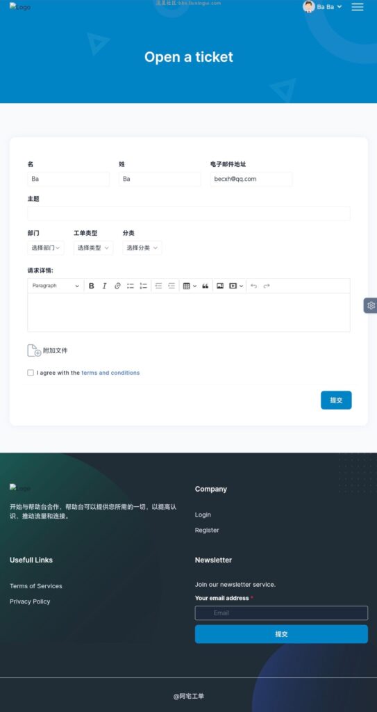 轻量工单知识库程序网站开心汉化版源码插图1