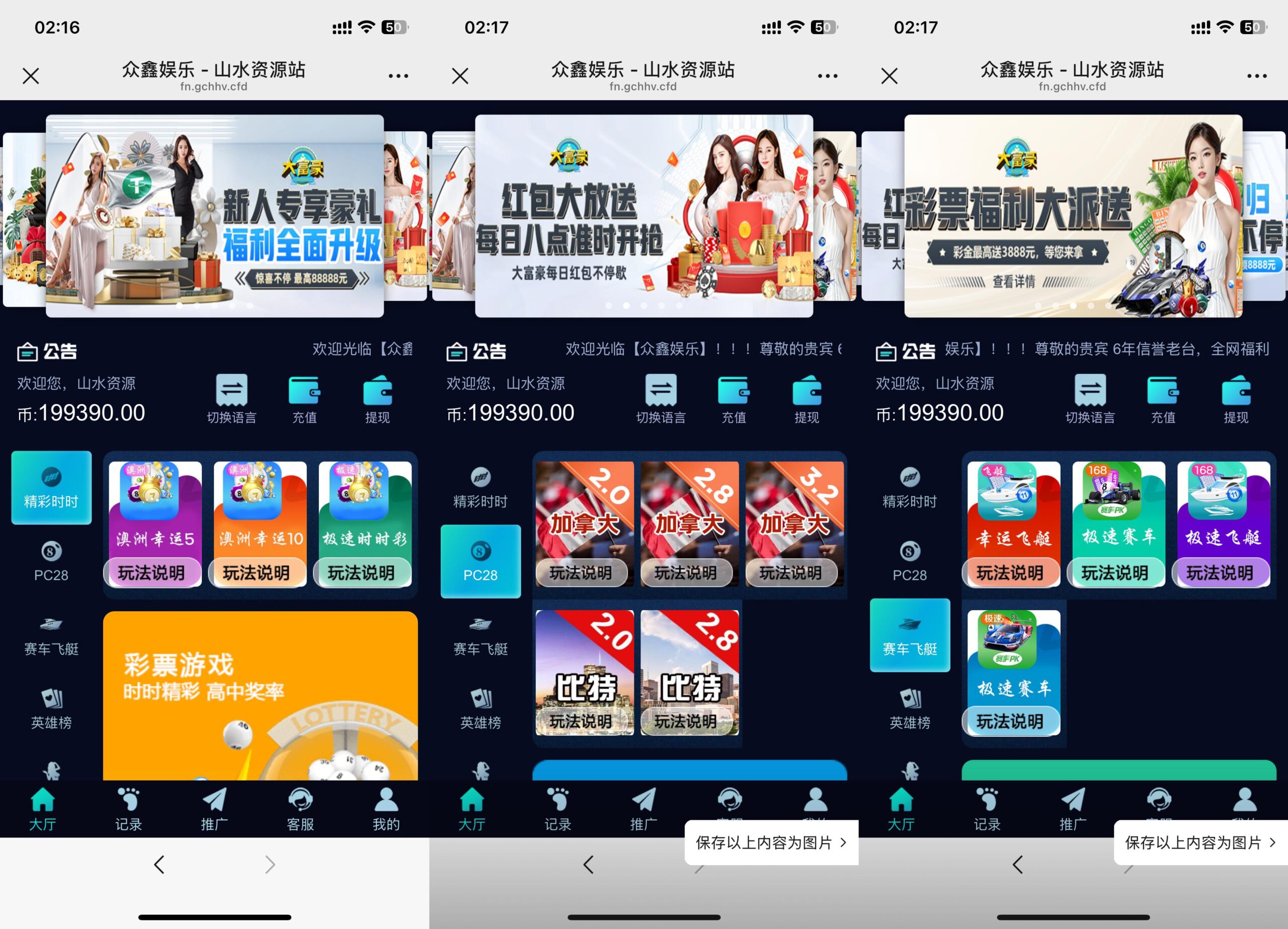 飞鸟重度二开众鑫娱乐多语言彩票源码/加拿大28+澳洲幸运5-10+比特28+幸运飞艇/前端html+后端php+搭建教程插图1
