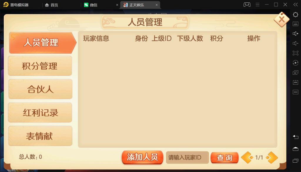 时空幽梦亲友圈房卡完整源码 三端+Linux部署视频教程插图5