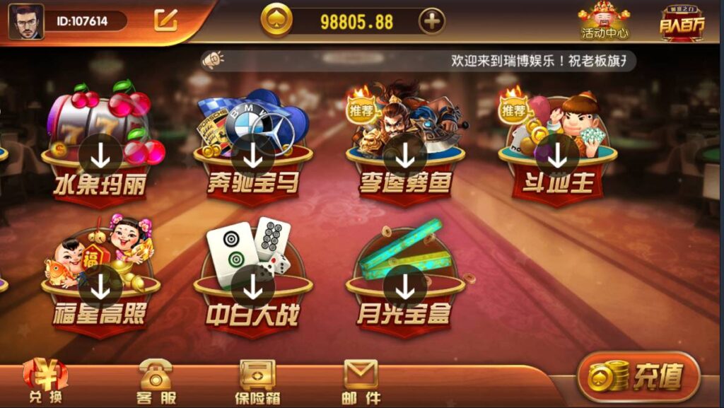 最新创游瑞博娱乐 完美运营版 代理完整 带微信登录和手机登录 短信 支付 源码程序下载插图2