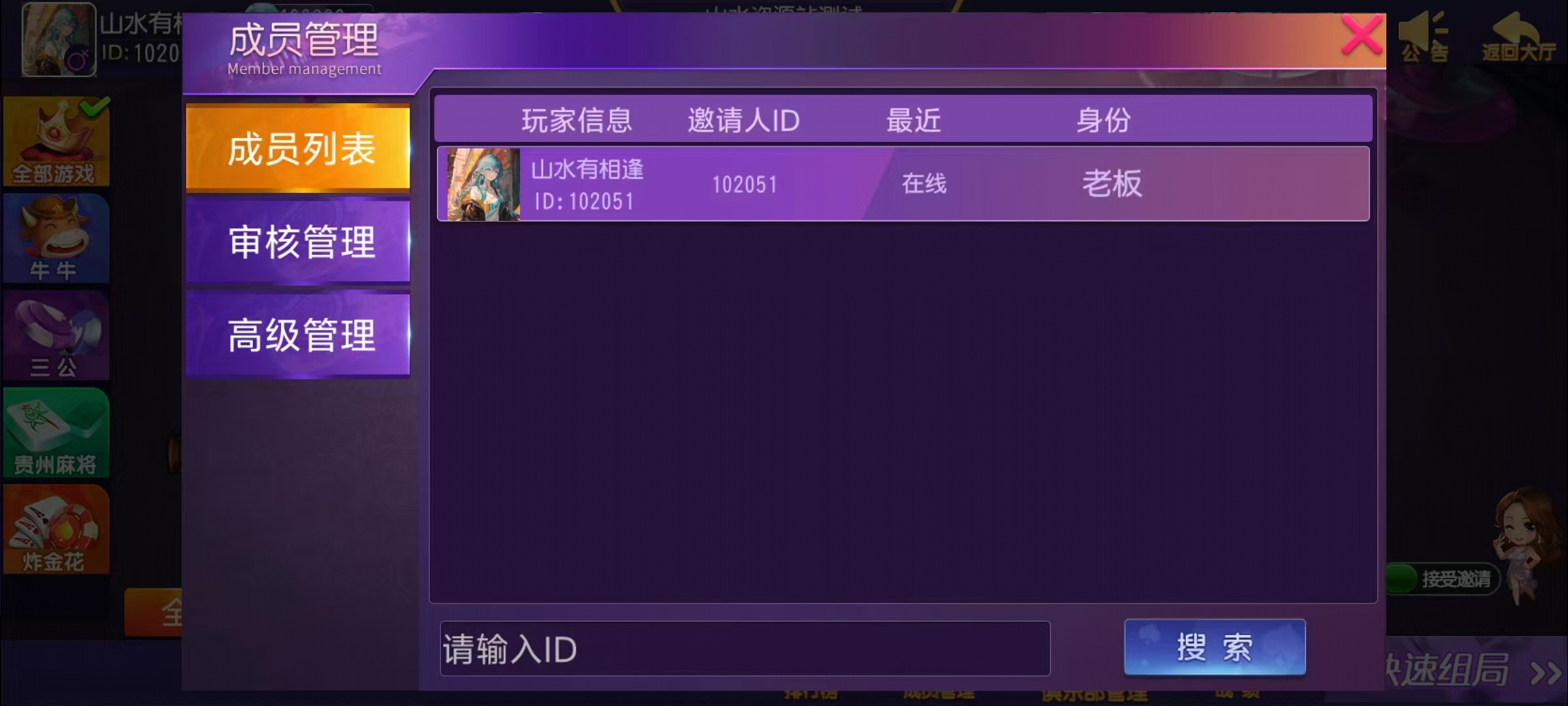 创胜-创游系列-贵州麻将+搭建环境+搭建教程+短信接口+授权机+解密工具插图35