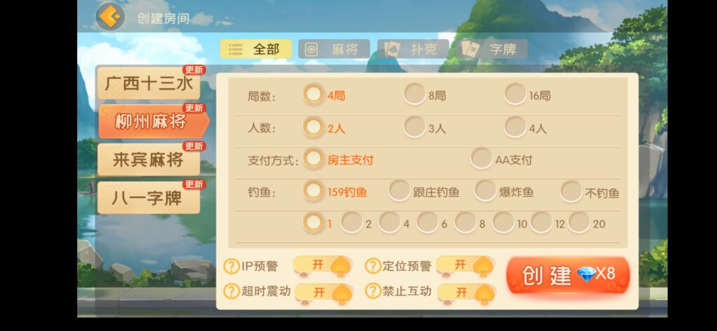 广西网狐天天麻将组件（广西玩法）带视频教程插图2